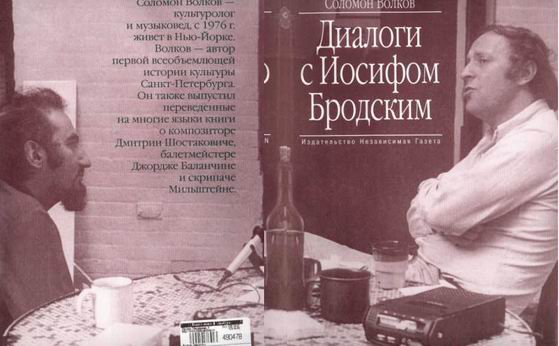 С. Волков - Діалоги з Йосифом Бродським