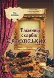 Образ твору Образ твору