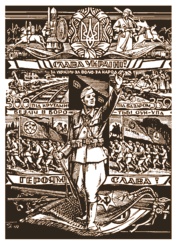 Агітаційний плакат УПА (1948) Агітаційний плакат УПА (1948)