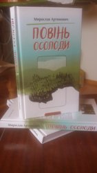Образ твору Образ твору