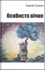Образ твору Образ твору